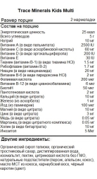 Детские витамины Trace Minerals Children's Multi  (60 gummies)