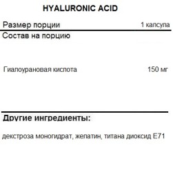 Гиалуроновая кислота Fitness Formula Hyaluronic Acid  (90 капс)