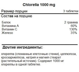 Общее укрепление организма NOW Chlorella 1000mg  (60 таб)
