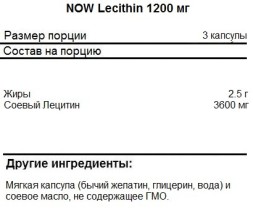 Гепатопротекторы для печени NOW NOW Lecithin 1200 mg 400 softgels  (400 softgels)