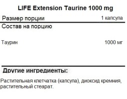 Таурин Life Extension Taurine 1000 mg   (90 vcaps)