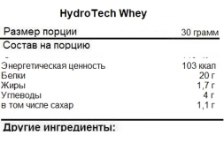 Протеин USN Hydro Tech Whey   (1800g.)