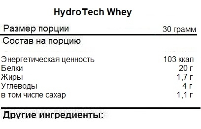 Протеин USN Hydro Tech Whey   (1800g.)