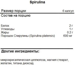 Спирулина Fitness Formula Spirulina  (120 капс)