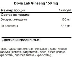 Общее укрепление организма Do4a Lab Do4a Lab Ginseng 150 mg 120 caps 