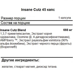 Комплексные жиросжигатели Insane Labz Insane Cutz  (45 капс)