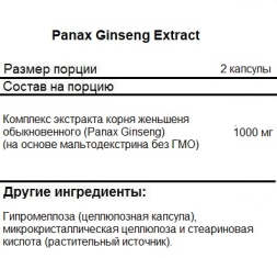 Общеукрепляющий препарат NOW Panax Ginseng Extract   (100 vcaps)