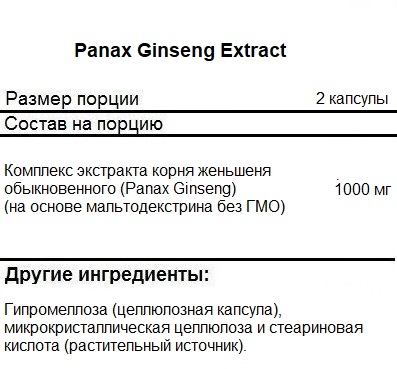 Общеукрепляющее средство NOW Panax Ginseng Extract   (100 vcaps)