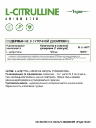 Оксид азота Natural Supp L-Citruline 60 капс ЧЗ 