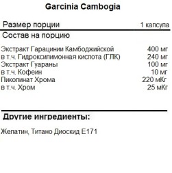 Блокатор аппетита Fitness Formula Garcinia Cambogia  (100 капс)
