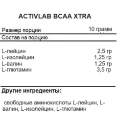 BCAA ActivLab BCAA Xtra Instant   (500g.)