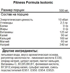 Изотонический напиток Fitness Formula Iso Tonic  (500ml.)