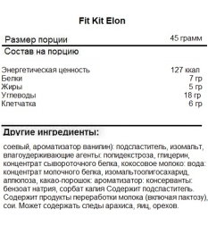 Протеиновые батончики и шоколад FitKit Батончик Elon   (45 г)