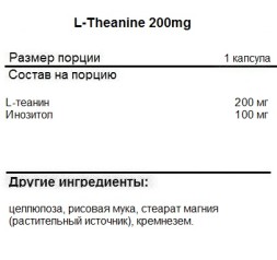 Теанин NOW NOW L-Theanine 200 mg 60 vcaps  (60 vcaps)