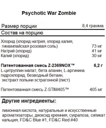 Предтренировочный комплекс Insane Labz Psychotic War Zombie   (251 гр)
