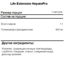 Гепатопротекторы для печени Life Extension Life Extension HepatoPro 900 mg 60 softgels  (60 Softgels)