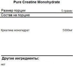 Креатин PurePRO (Nutriversum) Creatine Monohydrate   (300g.(bag))