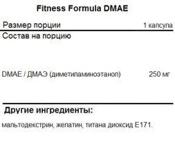 БАДы для мозга Fitness Formula DMAE  (120 капс)