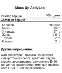 Гейнеры ActivLab MASS UP   (3000g.)
