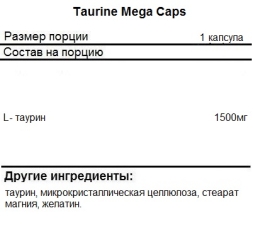 Таурин Olimp Taurine  (120 капс)