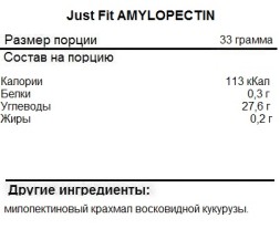 Гейнер со сложными углеводами Just Fit Just Fit AMYLOPECTIN   (1000 г)