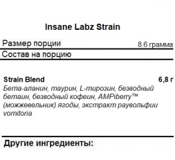 Пробники предтреников Insane Labz STRAIN   (8,5g.)