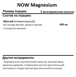 Магний NOW Foods NOW Magnesium 400mg  (180 vcaps)