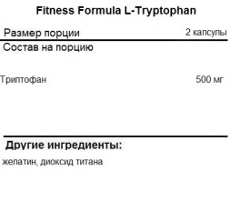 Триптофан Fitness Formula L-Tryptophan  (60c.)