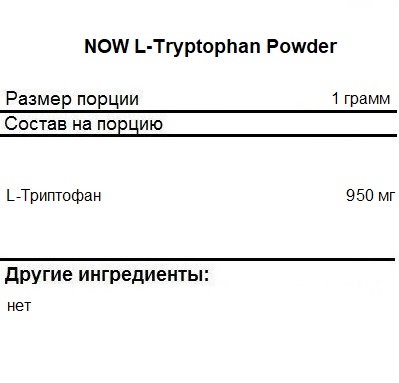 Вечерние таблетки для сна NOW L-Tryptophan Powder 57 g. 