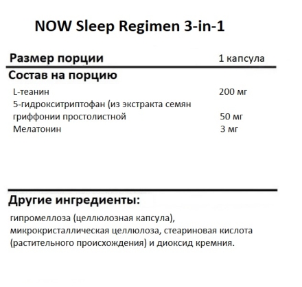 Вечерние таблетки для сна NOW Sleep Regimen 3-in-1   (90 vcaps)