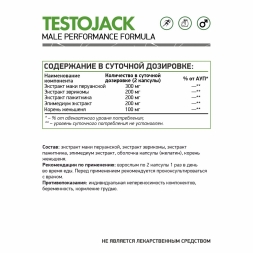 Препараты для повышения либидо Natural Supp TestoJack 60 капс 