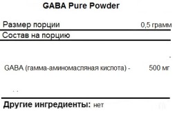Добавки для сна NOW GABA Pure Powder  (170 г)