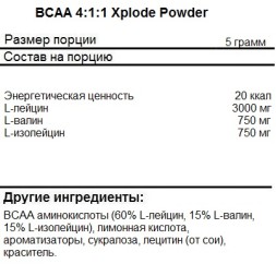 BCAA 4:1:1 Olimp BCAA 4:1:1 Xplode Powder   (200g.)