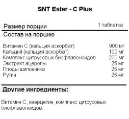 Витамин C SNT Ester-C Plus 900 mg  (180 таб)