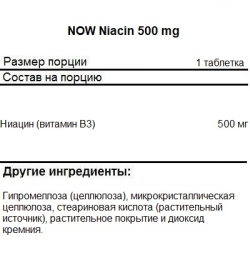 Комплекс витаминов и минералов NOW Niacin 500 mg   (250 tabs)