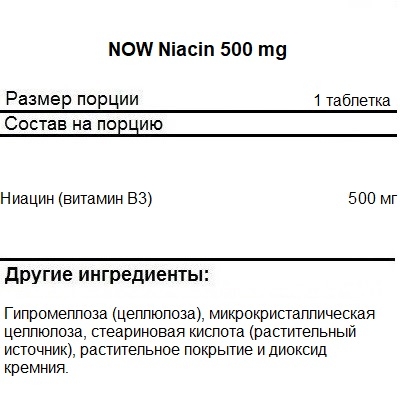 Комплекс витаминов и минералов NOW Niacin 500 mg   (250 tabs)