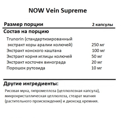  NOW Vein Supreme   (90 vcaps)