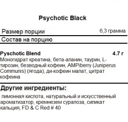 Предтренировочный комплекс Insane Labz Psychotic BLACK   (220g.)