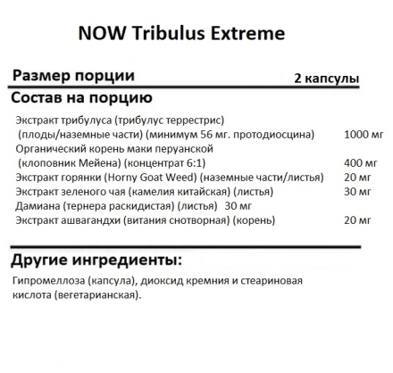 Трибулус NOW Tribulus Extreme   (90 vcaps)