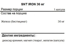 Железо SNT Iron 36 mg   (180 капс)