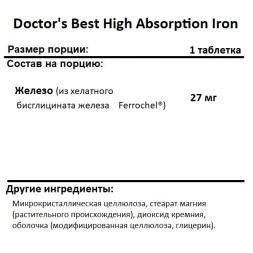 Железо хелат Doctor's Best High Absorption Iron  (120 tabs)