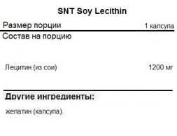 Лецитин SNT Soy Lecithin  (90 softgels)