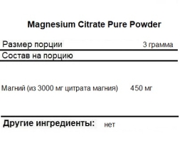 Магний NOW Magnesium Citrate Pure Powder 227g. 