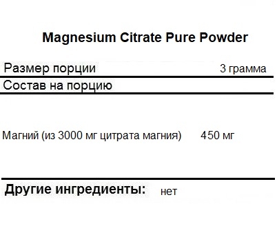 Магний NOW Magnesium Citrate Pure Powder, чистый порошок, 227g. 