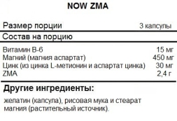 ZMA (ЗМА) NOW ZMA Нау Фудс  (90 капс)