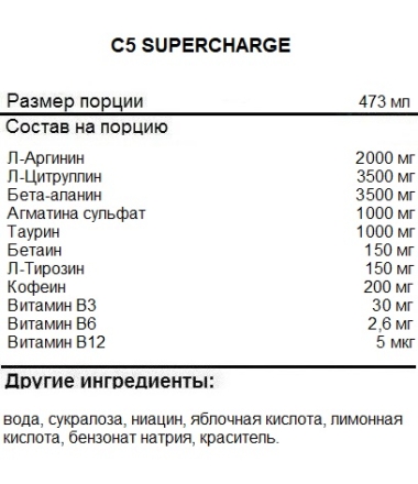 Энергетические напитки  C5 Extreme 473 ml. 