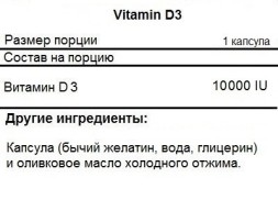 Витамин Д (Д3) SNT Vitamin D3 Ultra 10 000 IU 90 softgels  (90 softgels)