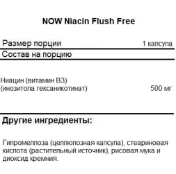Комплекс витаминов и минералов NOW Niacin 250 mg   (90 vcaps)