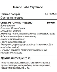 Предтренировочный комплекс Insane Labz Psychotic  (220 г)