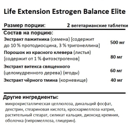 Специальные добавки Life Extension Estrogen Balance Elite  (60 veg tabs)